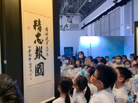 墨韵華夏典藏書畫展 - 7