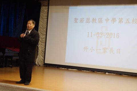 升小一家長會(3月11日) - 3