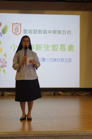 2016年度小學新生家長會 - 1