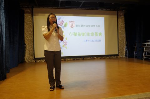 2016年度小學新生家長會 - 3