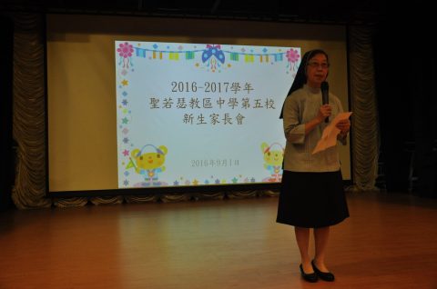 2016年度幼稚園新生家長會 - 2