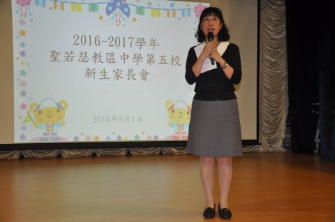 2016年度幼稚園新生家長會 - 6