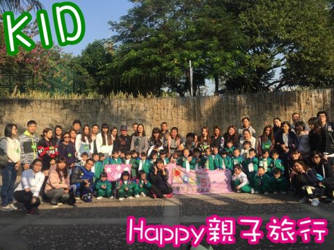 2016學年K1親子旅行 - 4