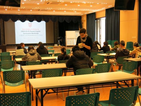 2016學年英語課程家長工作坊 - 2