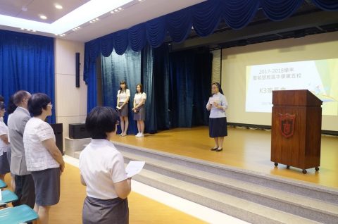 2017年度K1新生家長會及K2,K3家長會 - 1