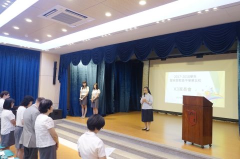 2017年度K1新生家長會及K2,K3家長會 - 3