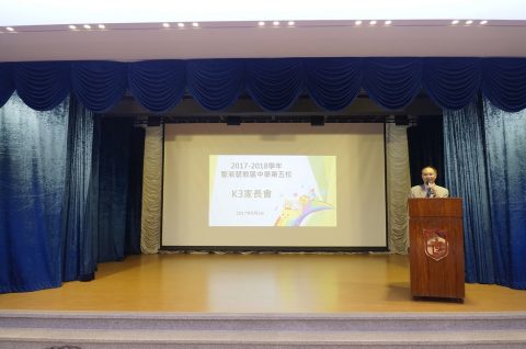 2017年度K1新生家長會及K2,K3家長會 - 4