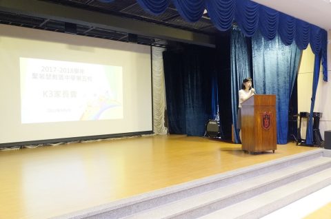 2017年度K1新生家長會及K2,K3家長會 - 7
