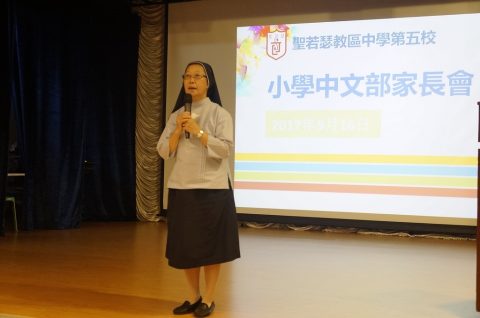 2017-2018學年小學中文部小一及新生家長會 - 1