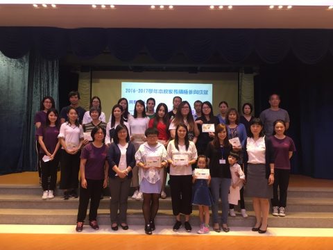 2017/2018學年家校活動啟動日 - 5