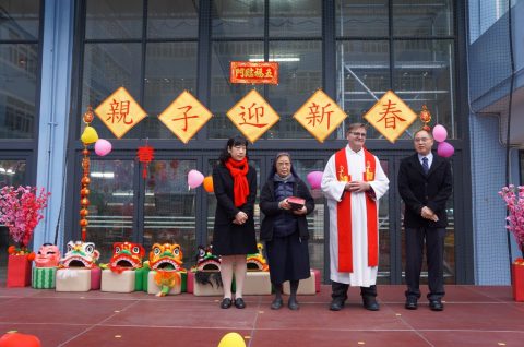 2017/2018學年幼稚園親子迎新春 - 1