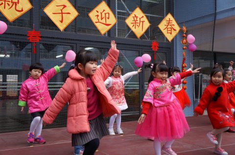 2017/2018學年幼稚園親子迎新春 - 8