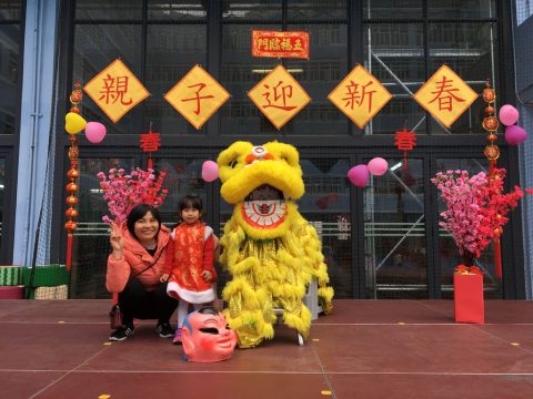 2017/2018學年幼稚園親子迎新春 - 19