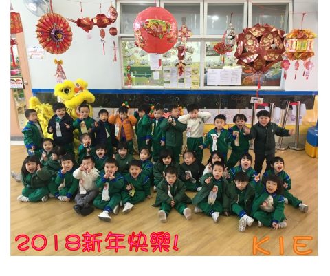 2017/2018學年幼稚園親子迎新春 - 22