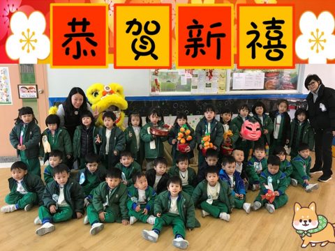2017/2018學年幼稚園親子迎新春 - 26