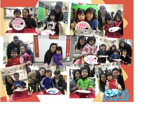 2017/2018學年幼稚園親子迎新春 - 27