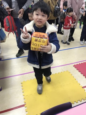2017/2018學年幼稚園親子迎新春 - 35