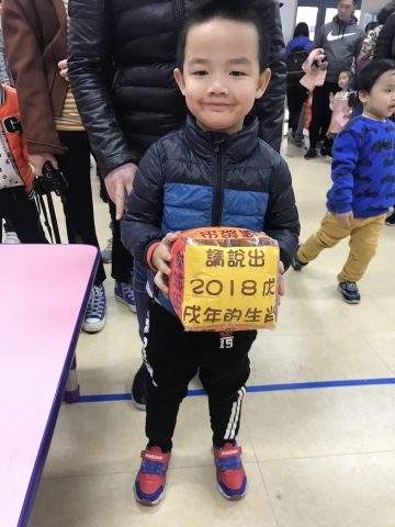 2017/2018學年幼稚園親子迎新春 - 39