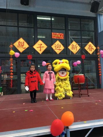2017/2018學年幼稚園親子迎新春 - 53