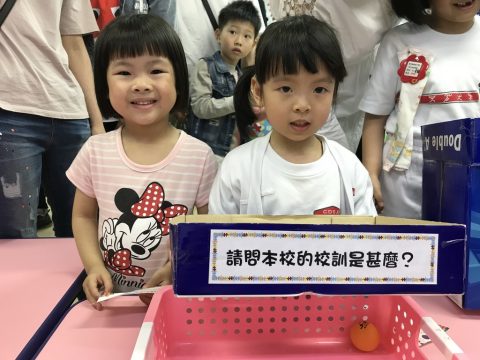  校園開放日 - 10