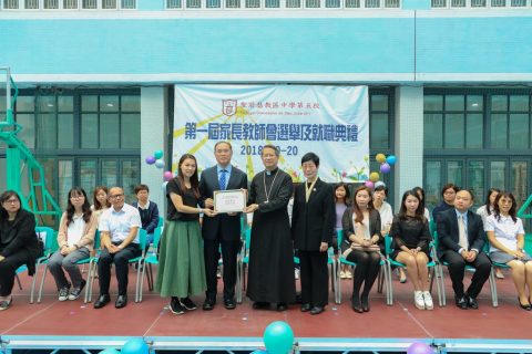 2018家長教師會成立及就職典禮 - 18