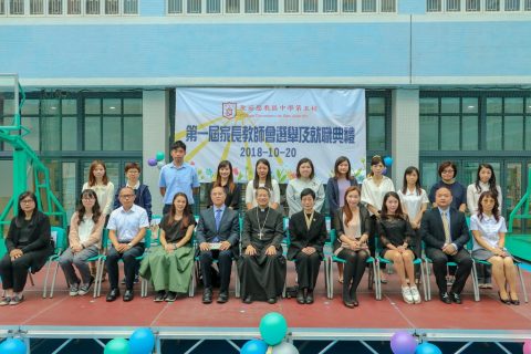 2018家長教師會成立及就職典禮 - 19