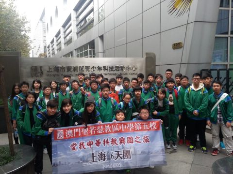 『認識祖國 愛我中華』上海科教興國之旅 - 1