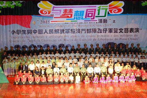 小學生與中國人民解放軍駐澳門部隊氹仔軍營文藝表演 - 3