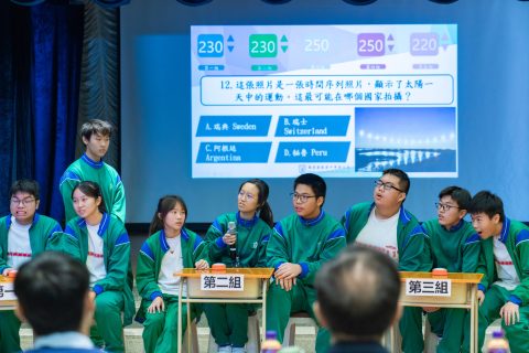 第四屆文史地常識問答比賽（中學） - 2