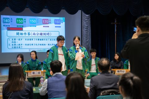 第四屆文史地常識問答比賽（中學） - 6