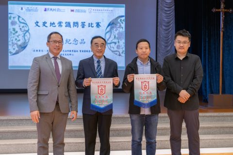 第四屆文史地常識問答比賽（中學） - 7