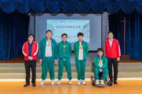 第四屆文史地常識問答比賽（中學） - 10