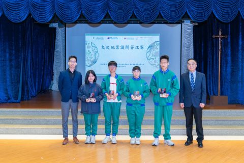 第四屆文史地常識問答比賽（中學） - 18