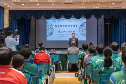 第四屆文史地常識問答比賽（中學） - 19