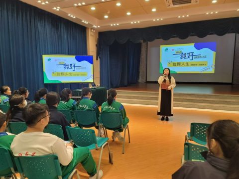 Hello，我好 — 自我認識工作坊（中學） - 1