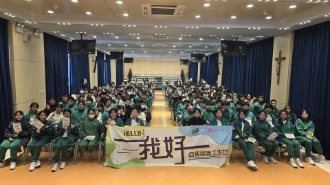 Hello，我好 — 自我認識工作坊（中學） - 3