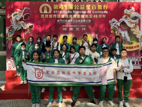 “第41屆公益金百萬行”活動 - 2