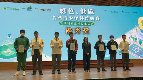 綠色、低碳全國青少年科普競賽 - 2