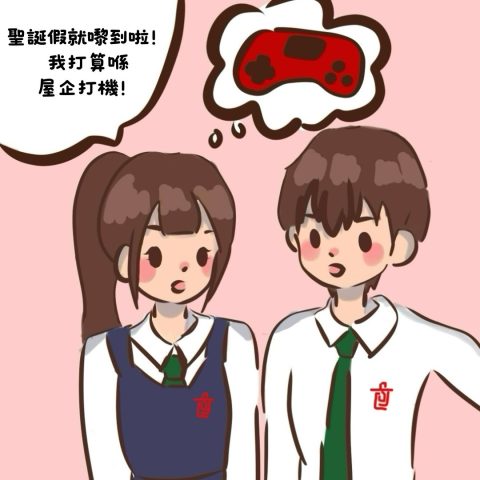 聖誕長假期注意事項 - 1