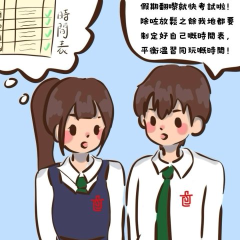 聖誕長假期注意事項 - 3