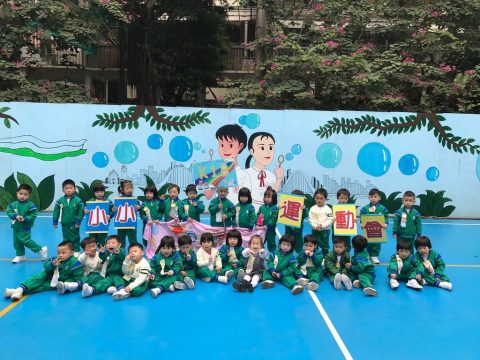 小小運動會（幼稚園） - 2