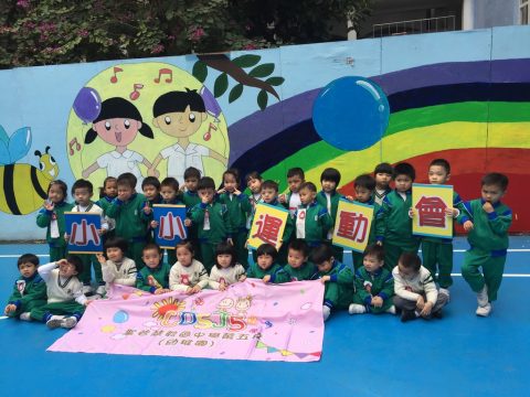 小小運動會（幼稚園） - 8