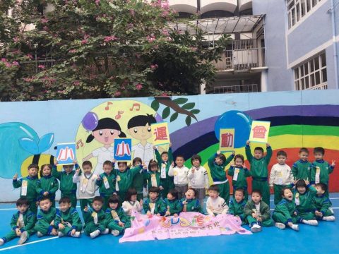 小小運動會（幼稚園） - 9