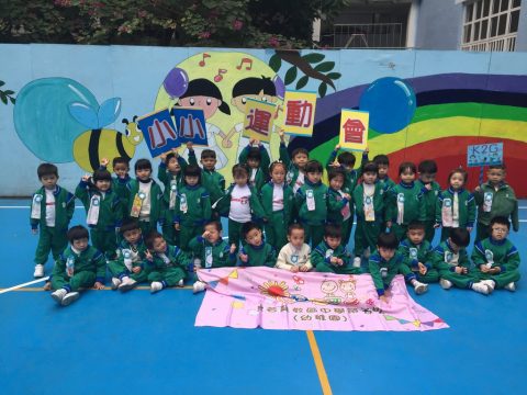 小小運動會（幼稚園） - 14