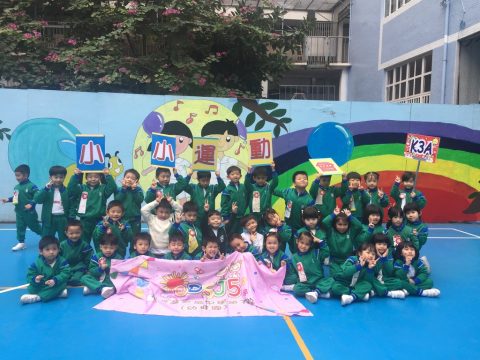 小小運動會（幼稚園） - 17