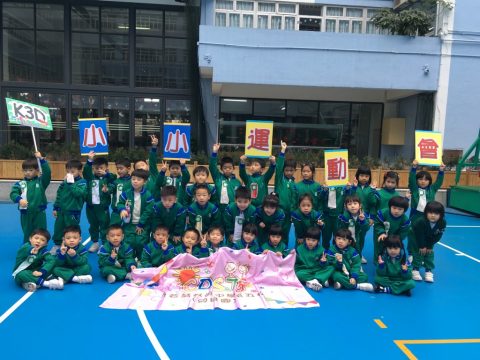 小小運動會（幼稚園） - 20