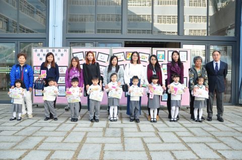 幼稚園親子填色及標語創作比賽頒獎禮 - 10