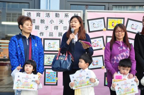 幼稚園親子填色及標語創作比賽頒獎禮 - 14