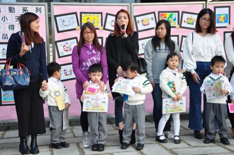 幼稚園親子填色及標語創作比賽頒獎禮 - 18
