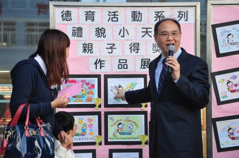 幼稚園親子填色及標語創作比賽頒獎禮 - 27